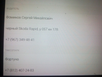 Y057KH 178 RUS